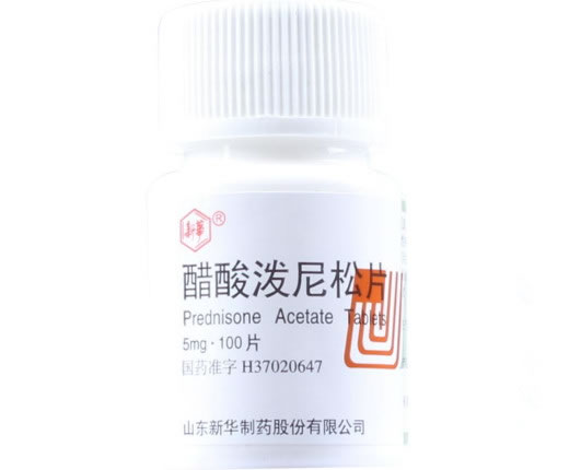 新华醋酸泼尼松片招商代理 5mg*100片 山东新华制药