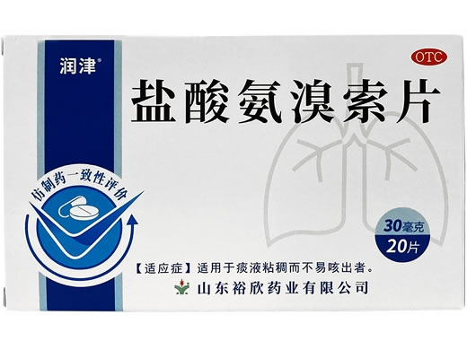 润津盐酸氨溴索片招商代理 20片装