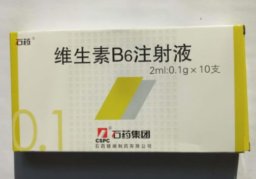 石药/石药集团维生素B6注射液招商代理 2ml*10支