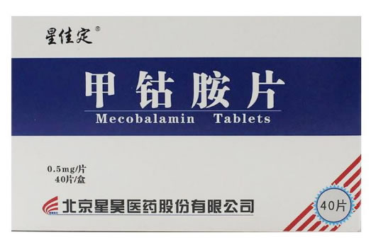 星佳定甲钴胺片招商代理 40片 星昊医药