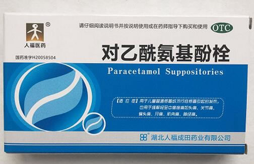 人福医药对乙酰氨基酚栓招商代理 6粒