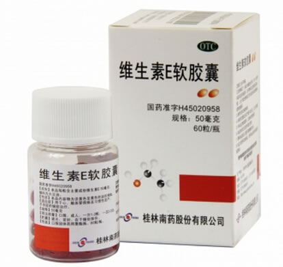维生素E软胶囊招商代理 60粒 桂林南药