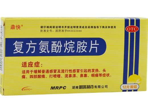 复方氨酚烷胺片