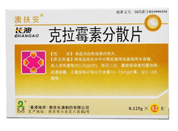 澳扶安克拉霉素分散片招商代理 12片