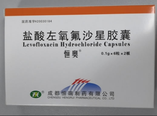 恒奥盐酸左氧氟沙星胶囊招商代理 12粒 恒瑞制药