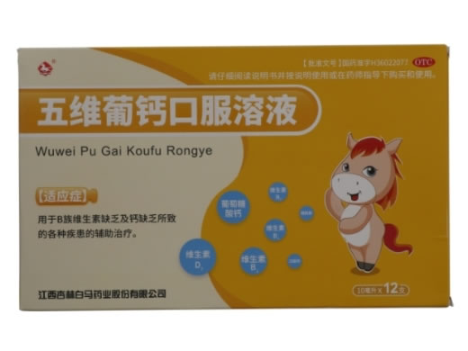 白马五维葡钙口服溶液招商代理 12支