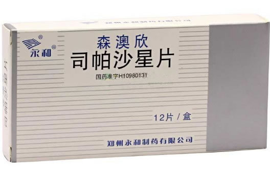 森澳欣司帕沙星片招商代理 0.1g*12片 永和制药