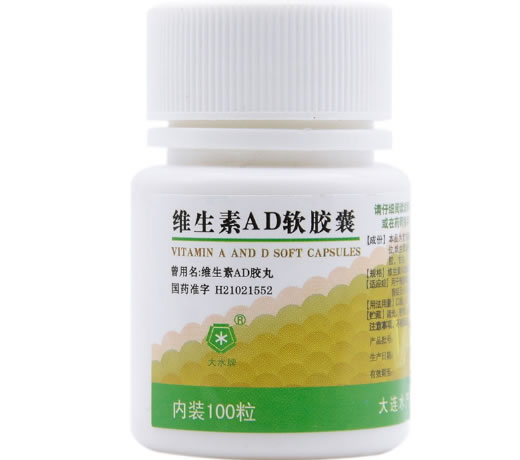 维生素AD软胶囊招商代理 100粒 水产药业