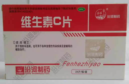 汾河维生素C片招商代理 24片