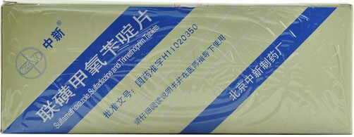 中新联磺甲氧苄啶片招商代理 480片 中新药业