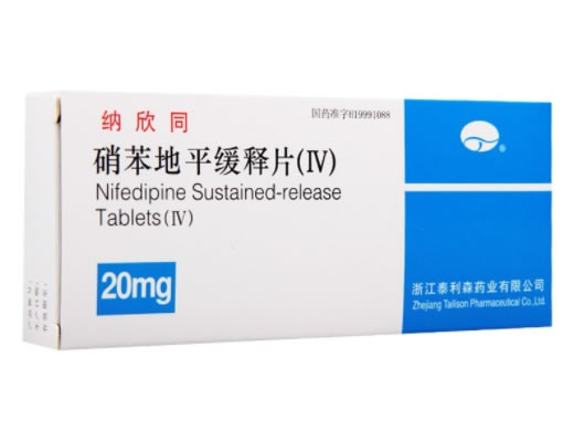纳欣同硝苯地平缓释片(Ⅳ)招商代理 20片
