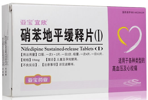 亚宝/宜欣硝苯地平缓释片(I)招商代理 60片 亚宝药业