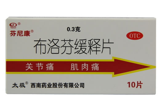 芬尼康布洛芬缓释片招商代理 :布洛芬缓释片 0.3g*10片 西南药业股份