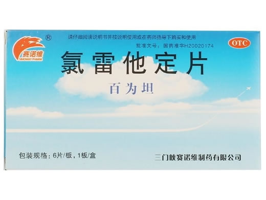百为坦/赛诺维氯雷他定片招商代理 6片