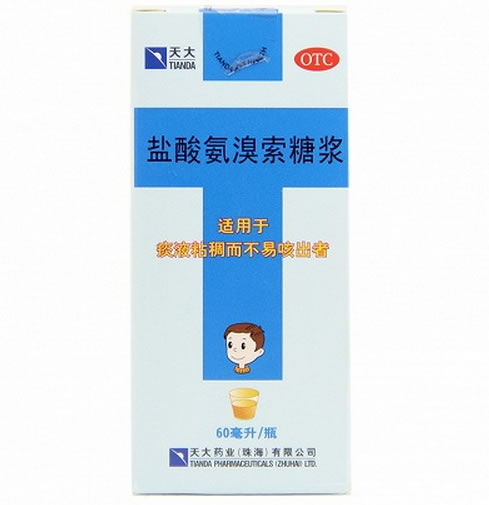 天大盐酸氨溴索糖浆招商代理 60ml 天大药业(珠海)