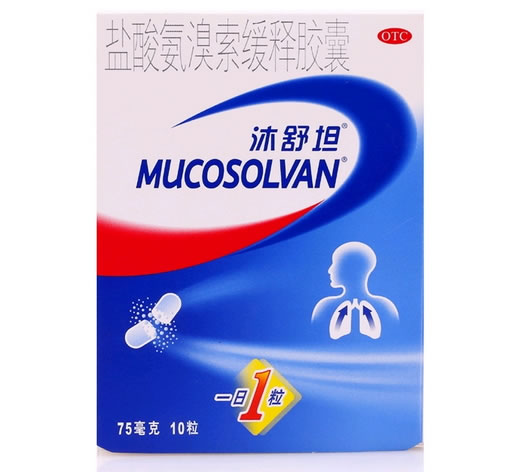 沐舒坦盐酸氨溴索缓释胶囊招商代理 