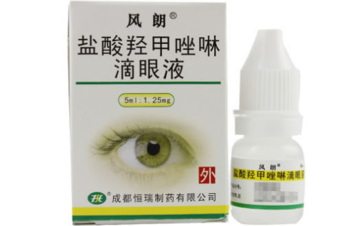 风朗盐酸羟甲唑啉滴眼液招商代理 5ml:1.25mg 恒瑞制药