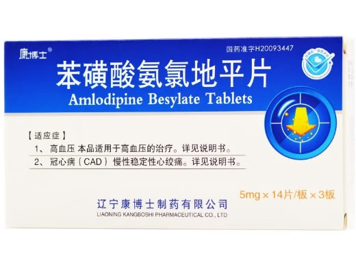 康博士苯磺酸氨氯地平片招商代理 42片