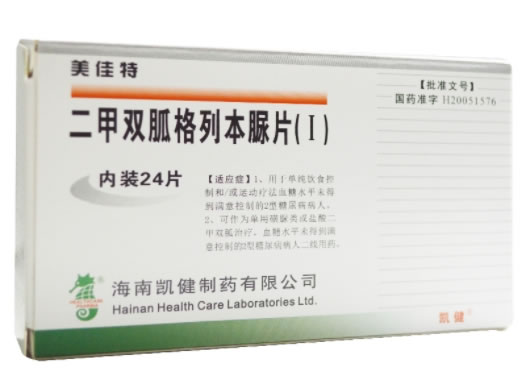 美佳特二甲双胍格列本脲片(Ⅰ)招商代理 24片