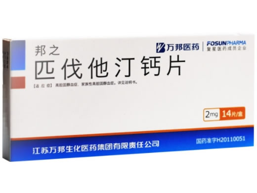 匹伐他汀钙片招商代理 2mg*14片 江苏万邦生化