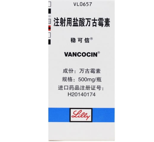 稳可信注射用盐酸万古霉素招商代理 0.5g