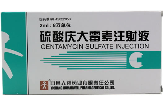 硫酸庆大霉素注射液招商代理 2ml:8万单位*10支 宜昌人福药业