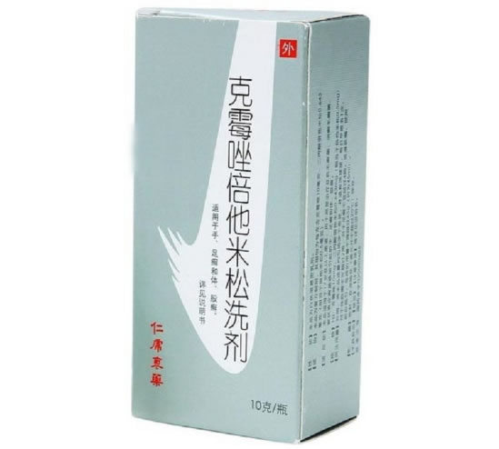 克霉唑倍他米松洗剂招商代理 10g 上海仁虎