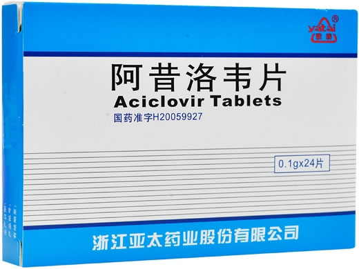 雅泰阿昔洛韦片招商代理 24片 亚太药业