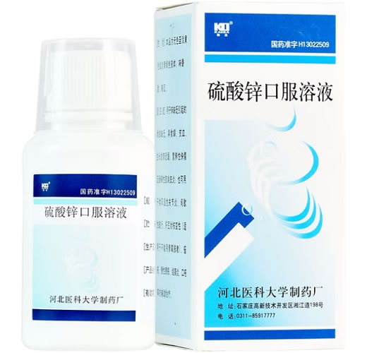 凯达硫酸锌口服溶液招商代理 100ml 河北医科大学制药厂