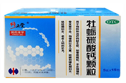 修正堂牡蛎碳酸钙颗粒招商代理 5g*15包 福建省泉州罗裳山制药厂