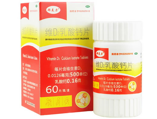拜美力维D2乳酸钙片招商代理 60片