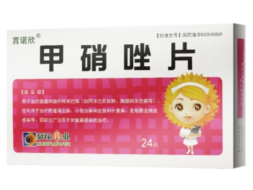 言诺欣甲硝唑片招商代理 