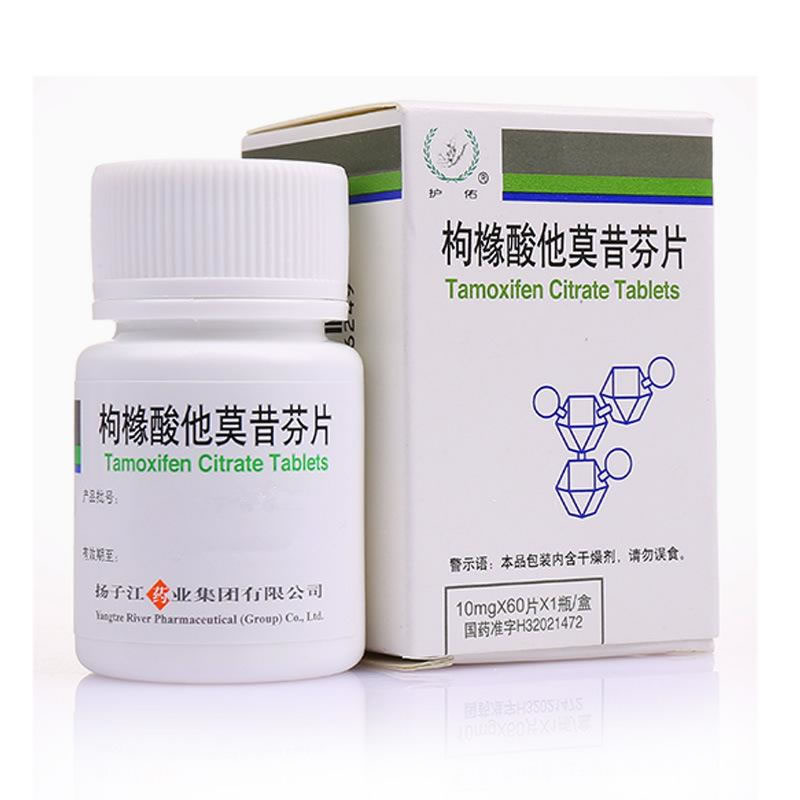护佑枸橼酸他莫昔芬片招商代理 60片*5小盒