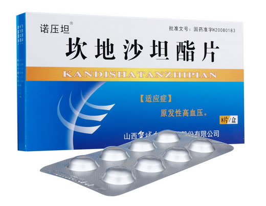诺压坦坎地沙坦酯片招商代理 8片 皇城相府