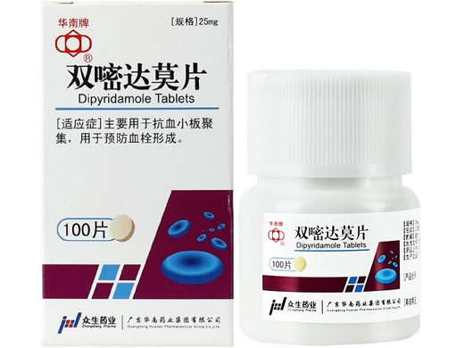 华南牌/潘生丁双嘧达莫片招商代理 100片