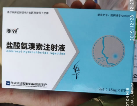 朗致盐酸氨溴索注射液招商代理 8支