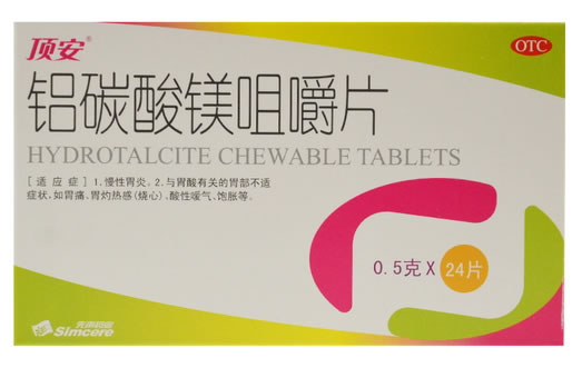 顶安铝碳酸镁咀嚼片招商代理 24片