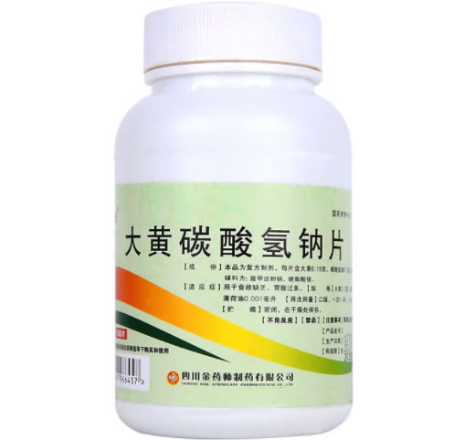大黄碳酸氢钠片招商代理 1000片 金药师制药