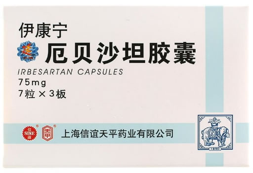 伊康宁厄贝沙坦胶囊招商代理 21粒