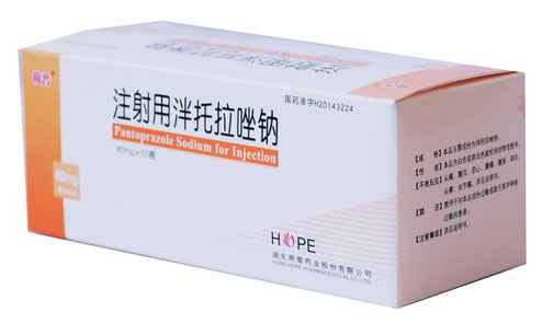 荷普注射用泮托拉唑钠招商代理 10瓶