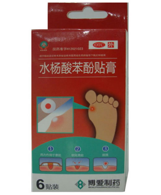 水杨酸苯酚贴膏