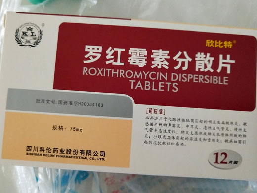 罗红霉素分散片招商代理 12片 四川科伦