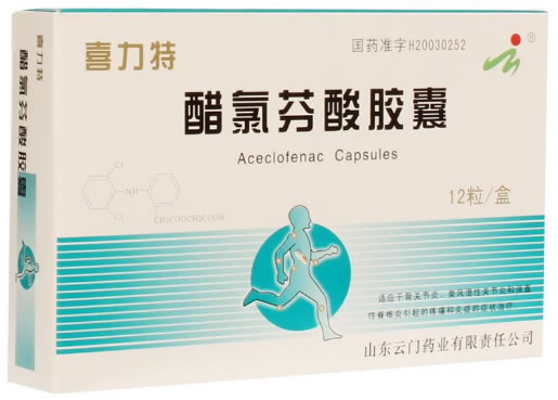 喜力特醋氯芬酸胶囊招商代理 12粒 山东云门药业