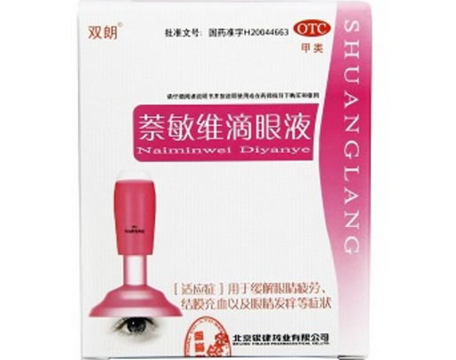 萘敏维滴眼液