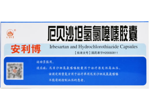 安利博厄贝沙坦氢氯噻嗪胶囊招商代理 20粒 元和药业