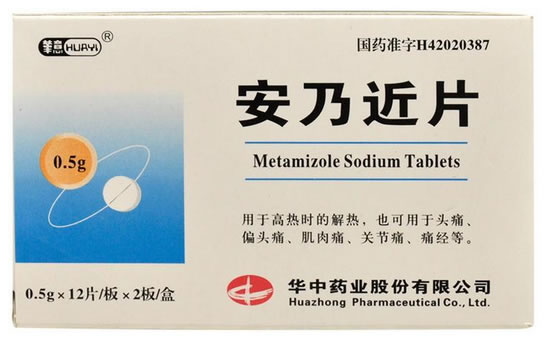 华意安乃近片招商代理 24片 华中药业