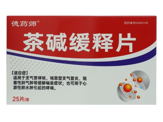 德药师茶碱缓释片招商代理 25片