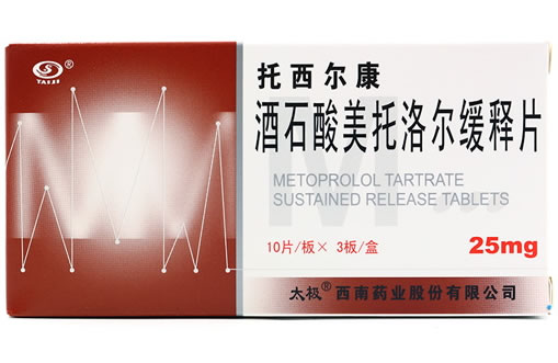 托西尔康/太极酒石酸美托洛尔缓释片招商代理 30片