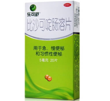 比沙可啶肠溶片招商代理 5mg*20片 法国