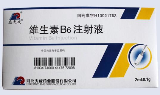 应天成维生素B6注射液招商代理 10支